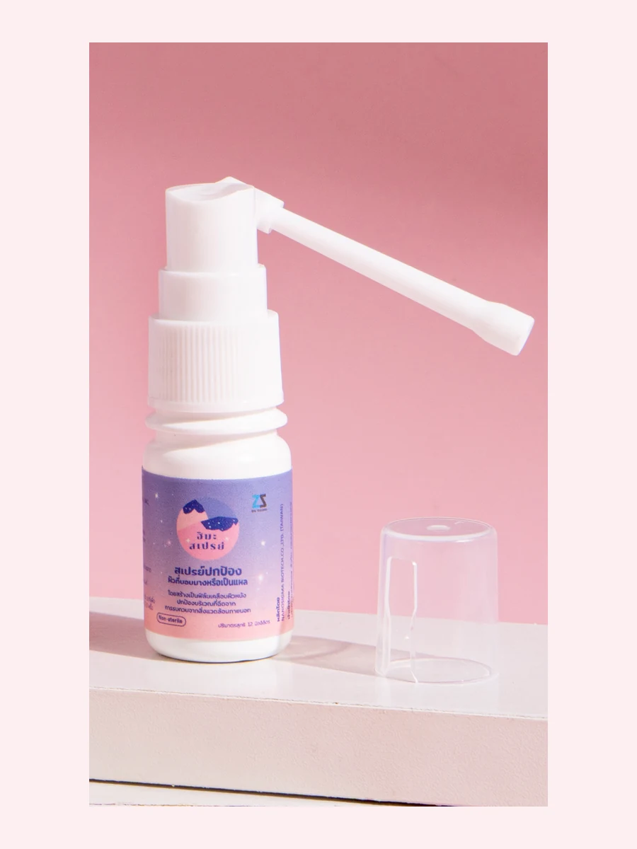 ขวด HIMA Spray พร้อมหัวฉีดปรับองศาบนฉากสีชมพู